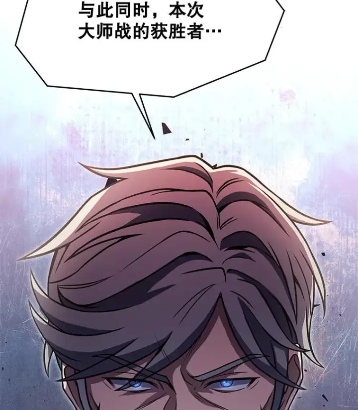 漫画《史诗级枪骑士再临》70.对阵抽签第48张图