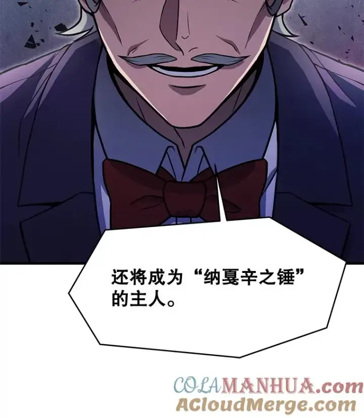 漫画《史诗级枪骑士再临》70.对阵抽签第49张图