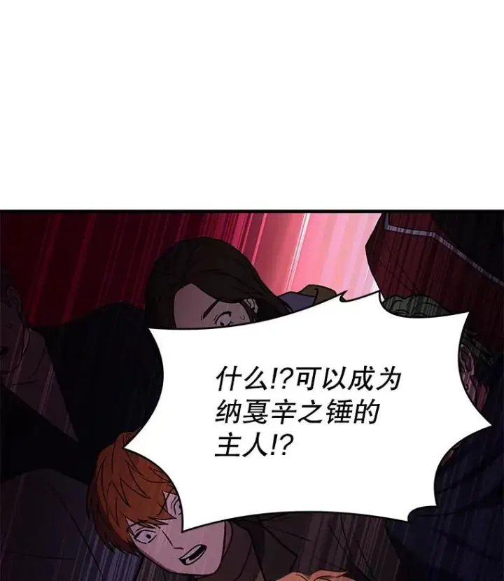 漫画《史诗级枪骑士再临》70.对阵抽签第50张图