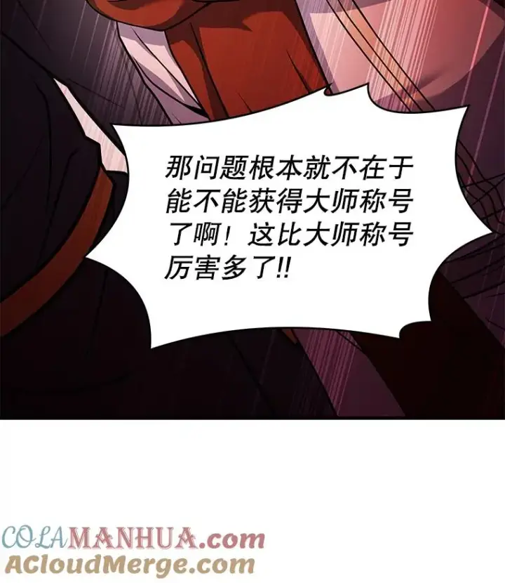 漫画《史诗级枪骑士再临》70.对阵抽签第53张图