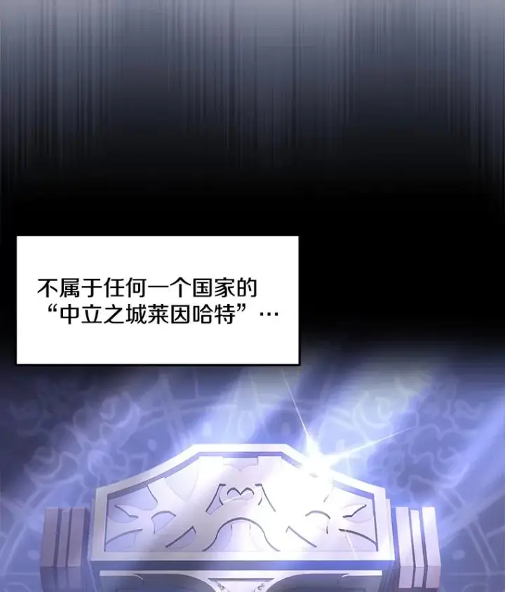 漫画《史诗级枪骑士再临》70.对阵抽签第56张图