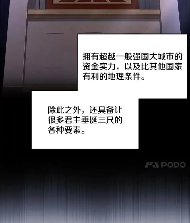 漫画《史诗级枪骑士再临》70.对阵抽签第58张图