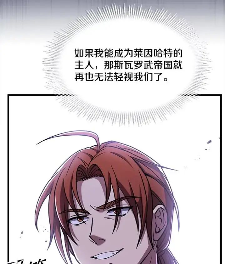 漫画《史诗级枪骑士再临》70.对阵抽签第59张图