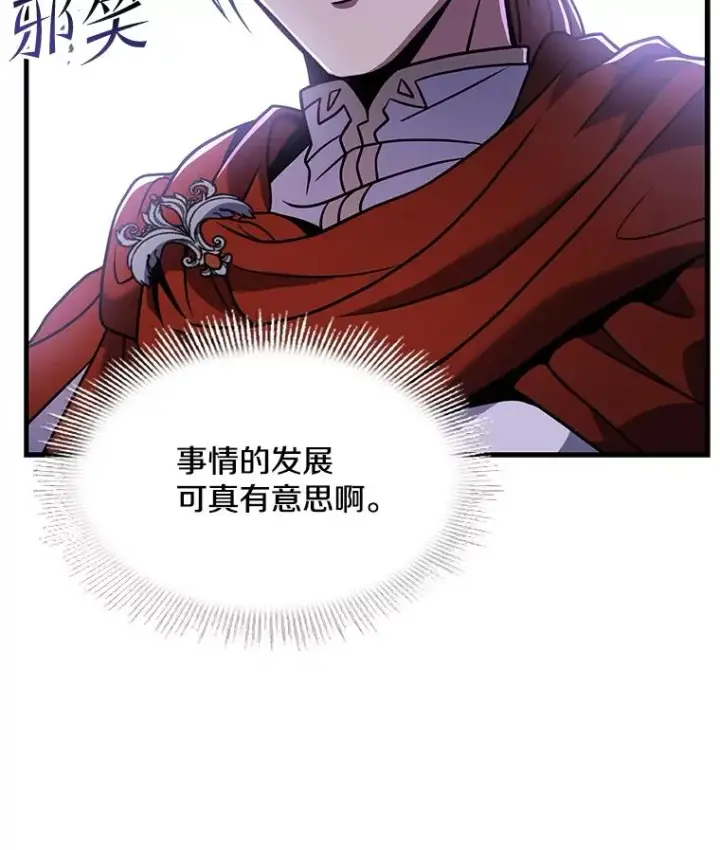 漫画《史诗级枪骑士再临》70.对阵抽签第60张图