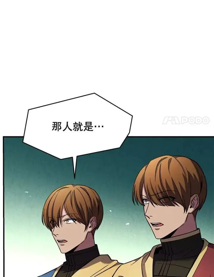 漫画《史诗级枪骑士再临》70.对阵抽签第8张图
