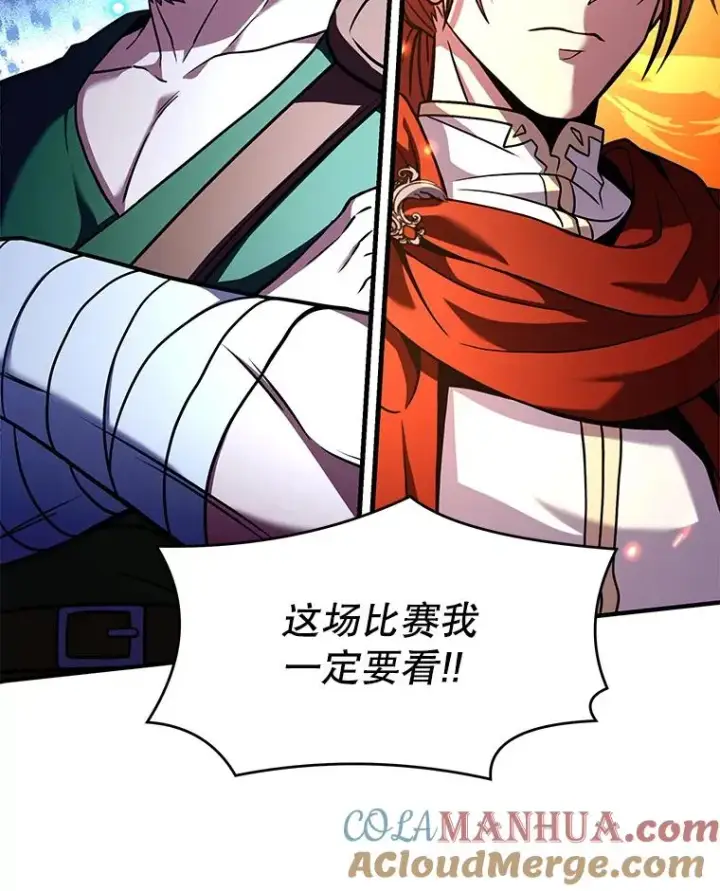 漫画《史诗级枪骑士再临》70.对阵抽签第81张图