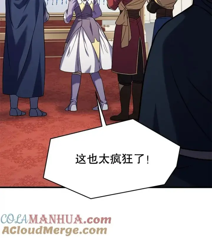 漫画《史诗级枪骑士再临》70.对阵抽签第85张图