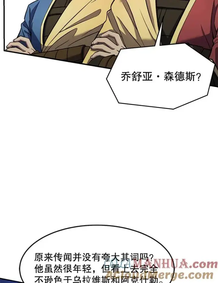漫画《史诗级枪骑士再临》70.对阵抽签第9张图