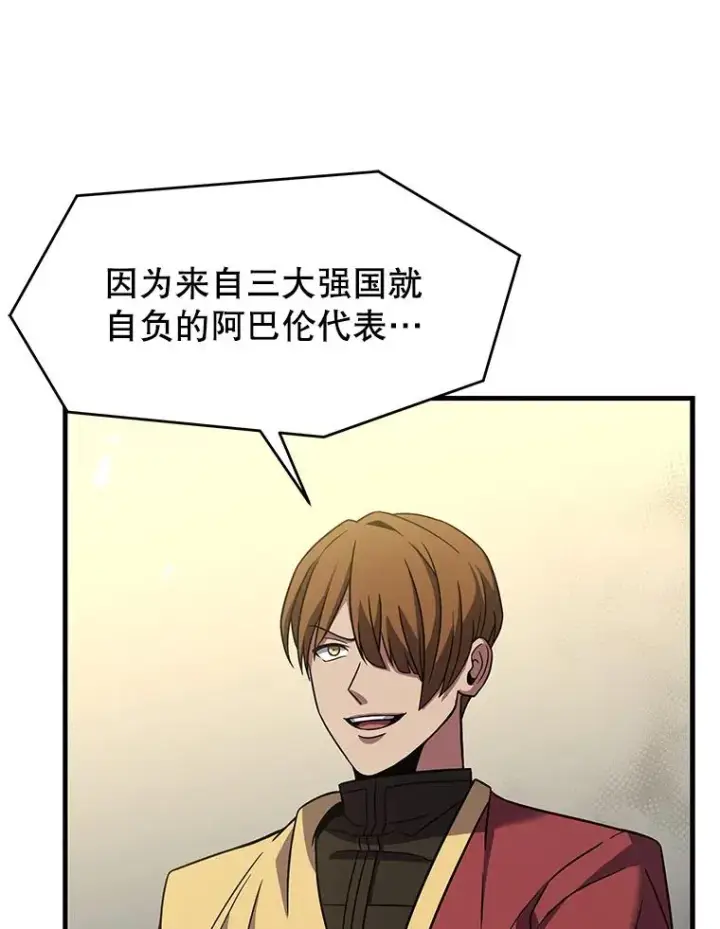 漫画《史诗级枪骑士再临》70.对阵抽签第92张图
