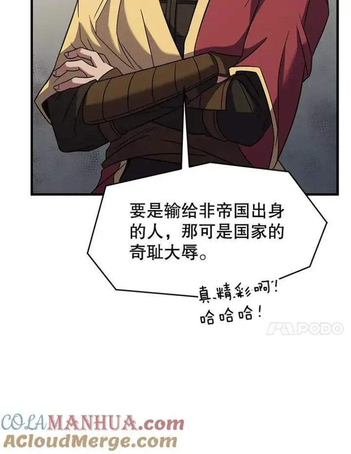 漫画《史诗级枪骑士再临》70.对阵抽签第93张图