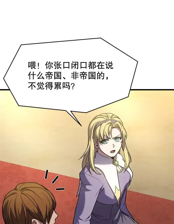 漫画《史诗级枪骑士再临》70.对阵抽签第94张图