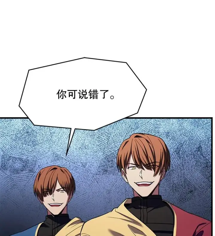 漫画《史诗级枪骑士再临》70.对阵抽签第96张图