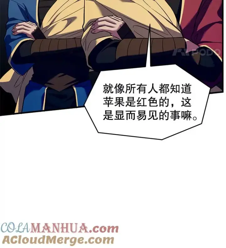漫画《史诗级枪骑士再临》70.对阵抽签第97张图