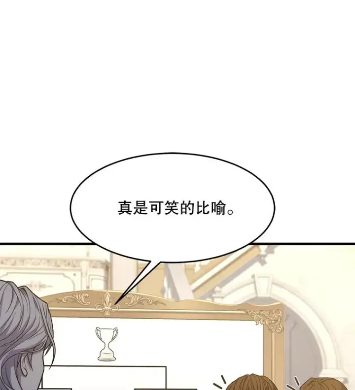 漫画《史诗级枪骑士再临》70.对阵抽签第99张图