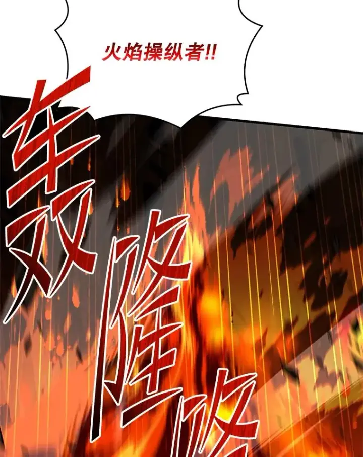 漫画《史诗级枪骑士再临》122.精灵的危机第102张图