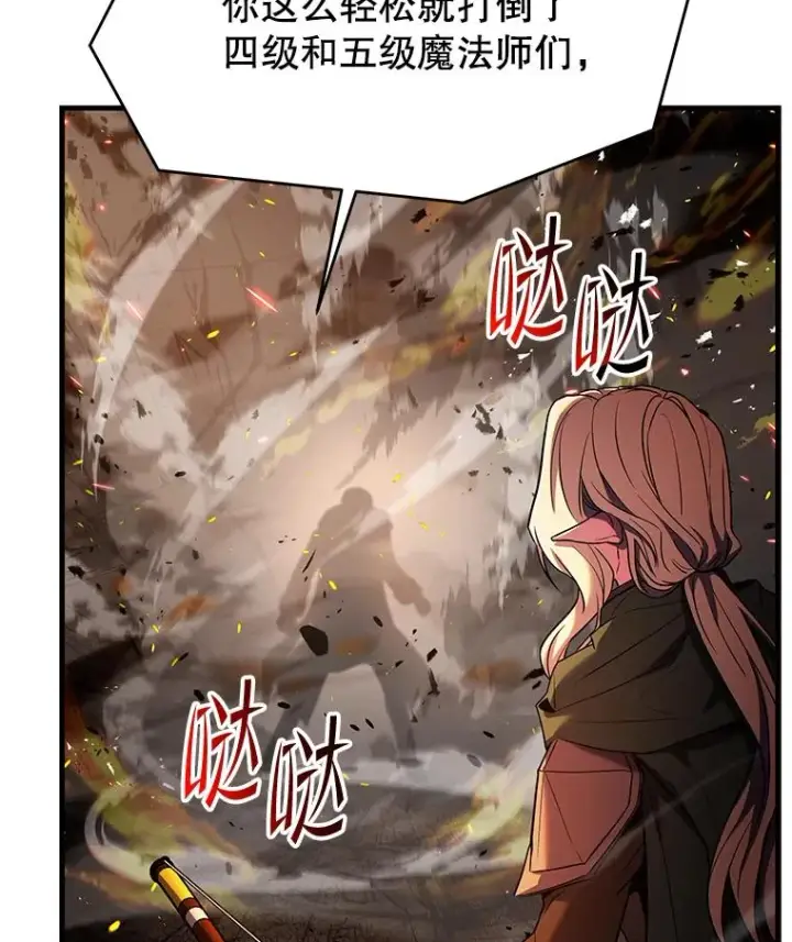 漫画《史诗级枪骑士再临》122.精灵的危机第126张图