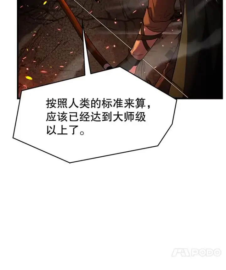 漫画《史诗级枪骑士再临》122.精灵的危机第127张图