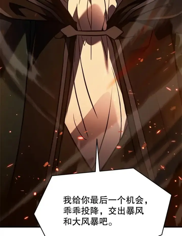 漫画《史诗级枪骑士再临》122.精灵的危机第130张图