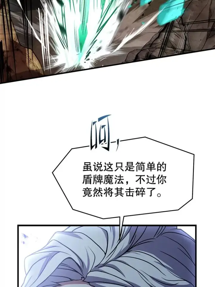 漫画《史诗级枪骑士再临》122.精灵的危机第170张图