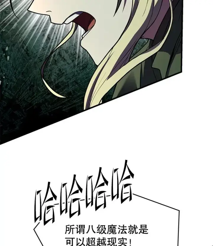 漫画《史诗级枪骑士再临》122.精灵的危机第186张图