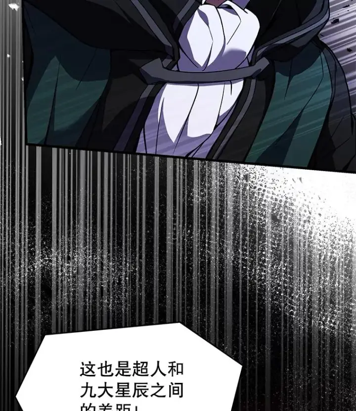 漫画《史诗级枪骑士再临》122.精灵的危机第188张图