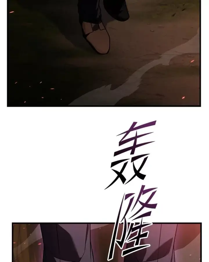 漫画《史诗级枪骑士再临》122.精灵的危机第212张图