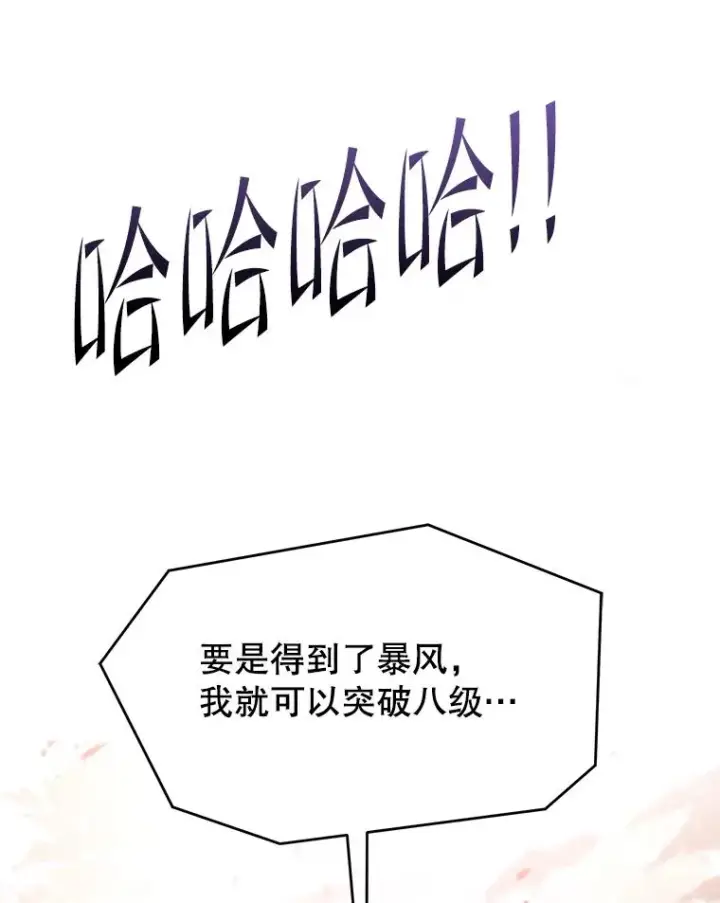 漫画《史诗级枪骑士再临》122.精灵的危机第214张图