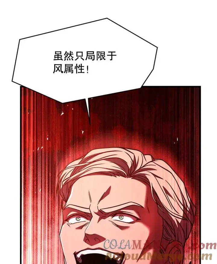 漫画《史诗级枪骑士再临》122.精灵的危机第217张图