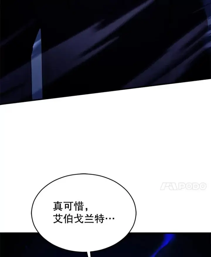 漫画《史诗级枪骑士再临》122.精灵的危机第223张图