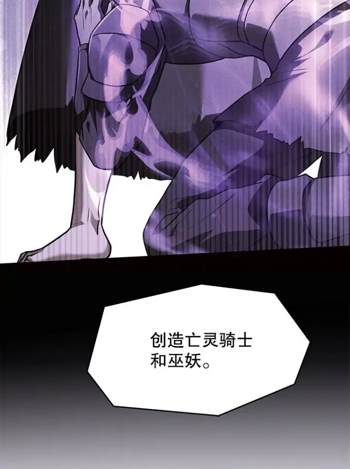 漫画《史诗级枪骑士再临》124.精灵族的新开始第106张图