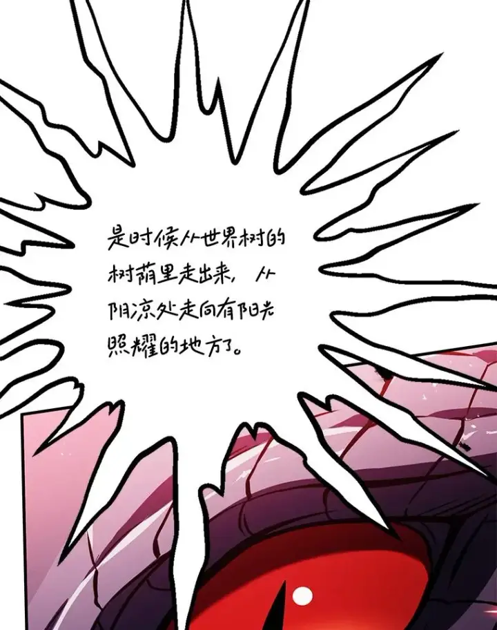 漫画《史诗级枪骑士再临》124.精灵族的新开始第172张图