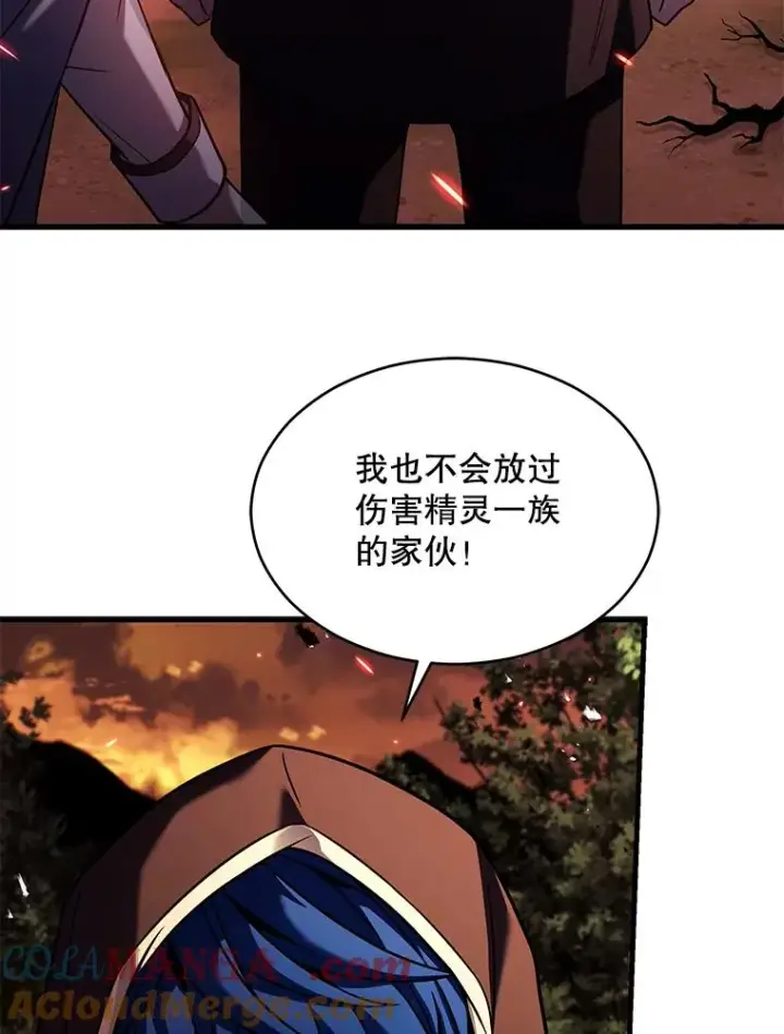漫画《史诗级枪骑士再临》124.精灵族的新开始第197张图