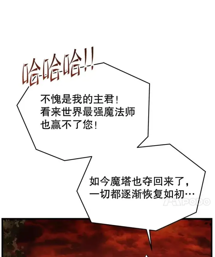 漫画《史诗级枪骑士再临》124.精灵族的新开始第203张图