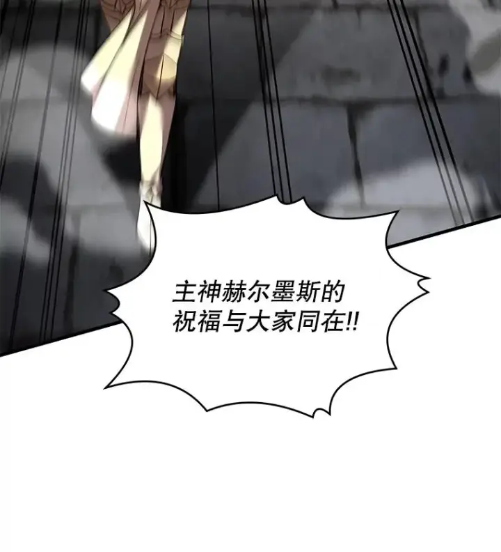 漫画《史诗级枪骑士再临》125.大陆战争爆发第110张图