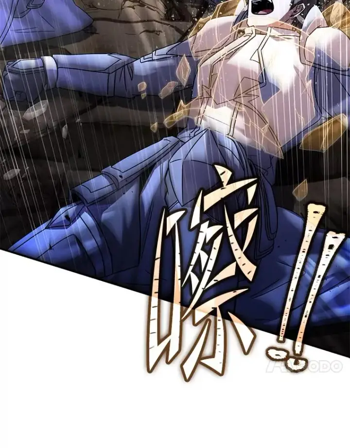 漫画《史诗级枪骑士再临》125.大陆战争爆发第124张图