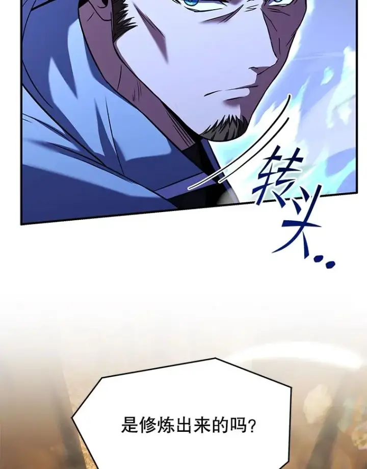 漫画《史诗级枪骑士再临》125.大陆战争爆发第126张图