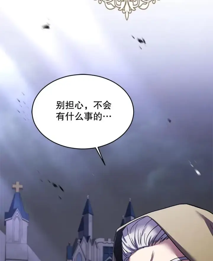 漫画《史诗级枪骑士再临》125.大陆战争爆发第15张图