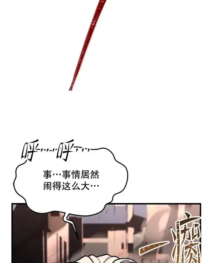 漫画《史诗级枪骑士再临》125.大陆战争爆发第158张图