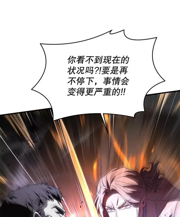 漫画《史诗级枪骑士再临》125.大陆战争爆发第164张图