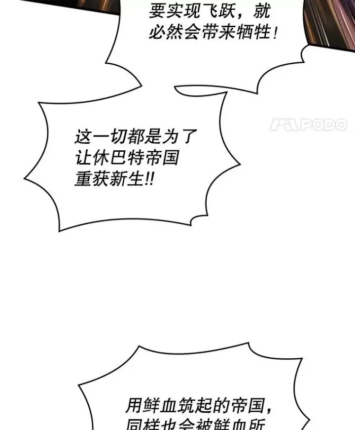 漫画《史诗级枪骑士再临》125.大陆战争爆发第166张图