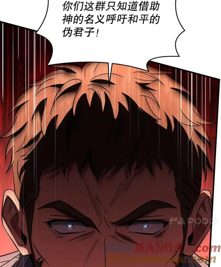 漫画《史诗级枪骑士再临》125.大陆战争爆发第169张图
