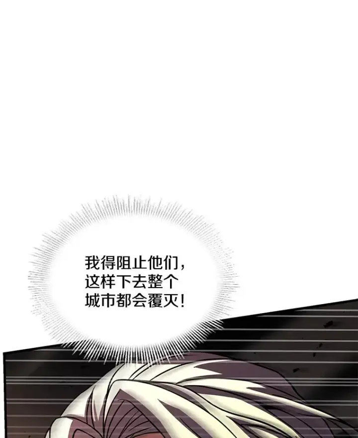 漫画《史诗级枪骑士再临》125.大陆战争爆发第174张图