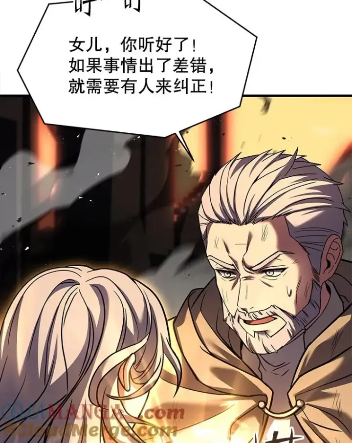漫画《史诗级枪骑士再临》125.大陆战争爆发第181张图
