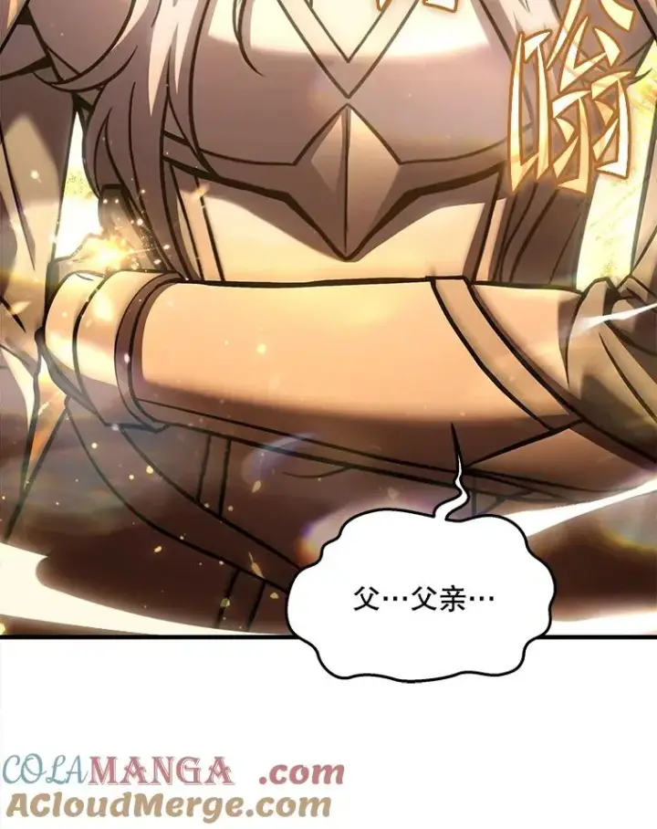 漫画《史诗级枪骑士再临》125.大陆战争爆发第185张图
