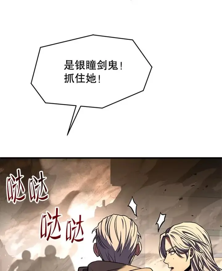 漫画《史诗级枪骑士再临》125.大陆战争爆发第186张图