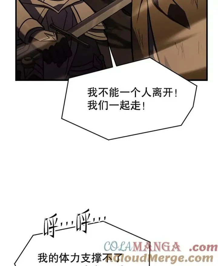 漫画《史诗级枪骑士再临》125.大陆战争爆发第189张图