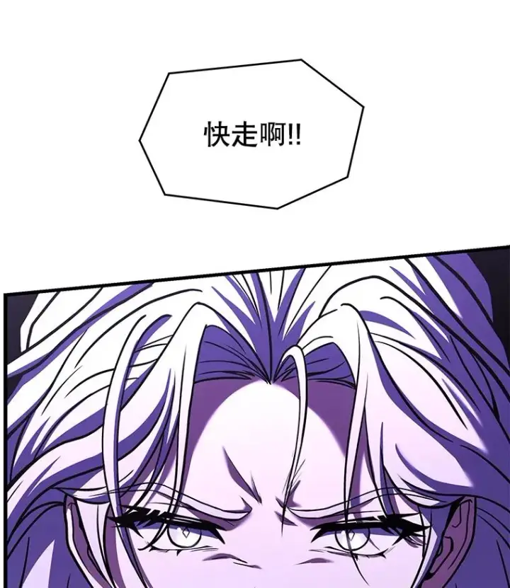 漫画《史诗级枪骑士再临》125.大陆战争爆发第192张图