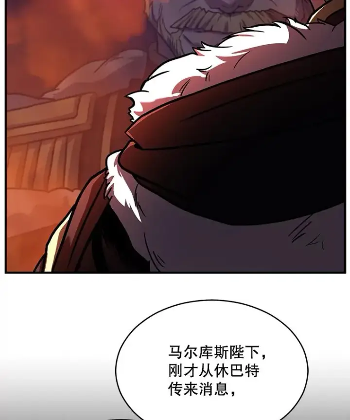 漫画《史诗级枪骑士再临》125.大陆战争爆发第199张图