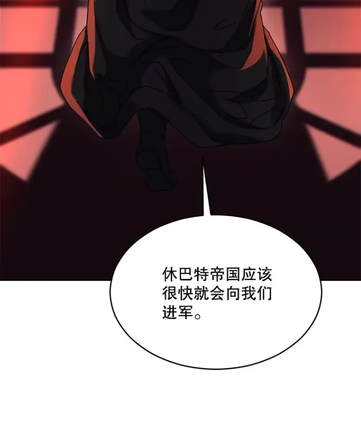 漫画《史诗级枪骑士再临》125.大陆战争爆发第203张图