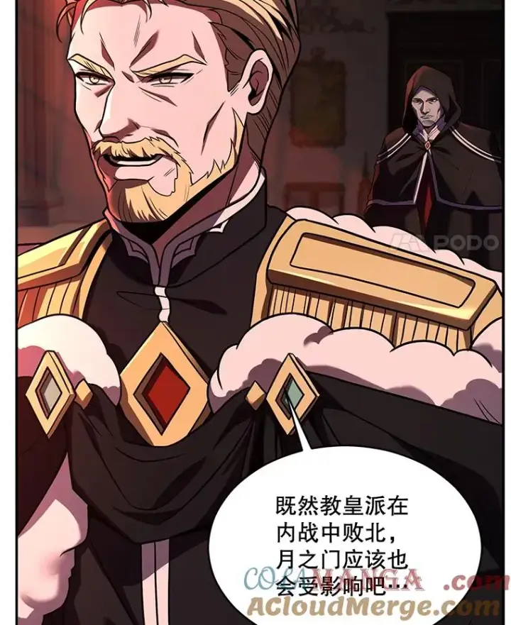 漫画《史诗级枪骑士再临》125.大陆战争爆发第205张图